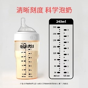 240ml square shape Wide Neck PPSU Feeding Bottle